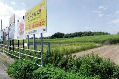 豊橋市 土地 競売物件の写真