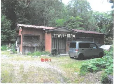日光市 土地 競売物件の写真