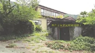 南秋田郡五城目町 戸建て 競売物件の写真