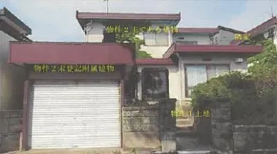 秋田市 戸建て 競売物件の写真